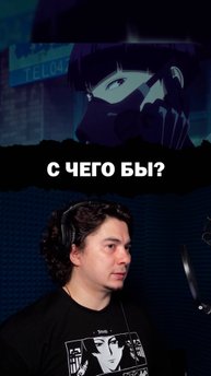 Я - Сосиро Хосина! Серии в тг канале