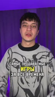 Самые продаваемые игры