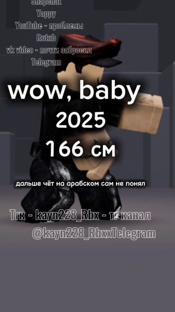 #roblox #яппинебаньпж