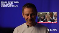 Испания против Трампа. 15.10.2025