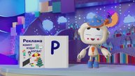 ✨Спокойной ночи, малыши✨173/2025 Реклама - Финансовая азбука