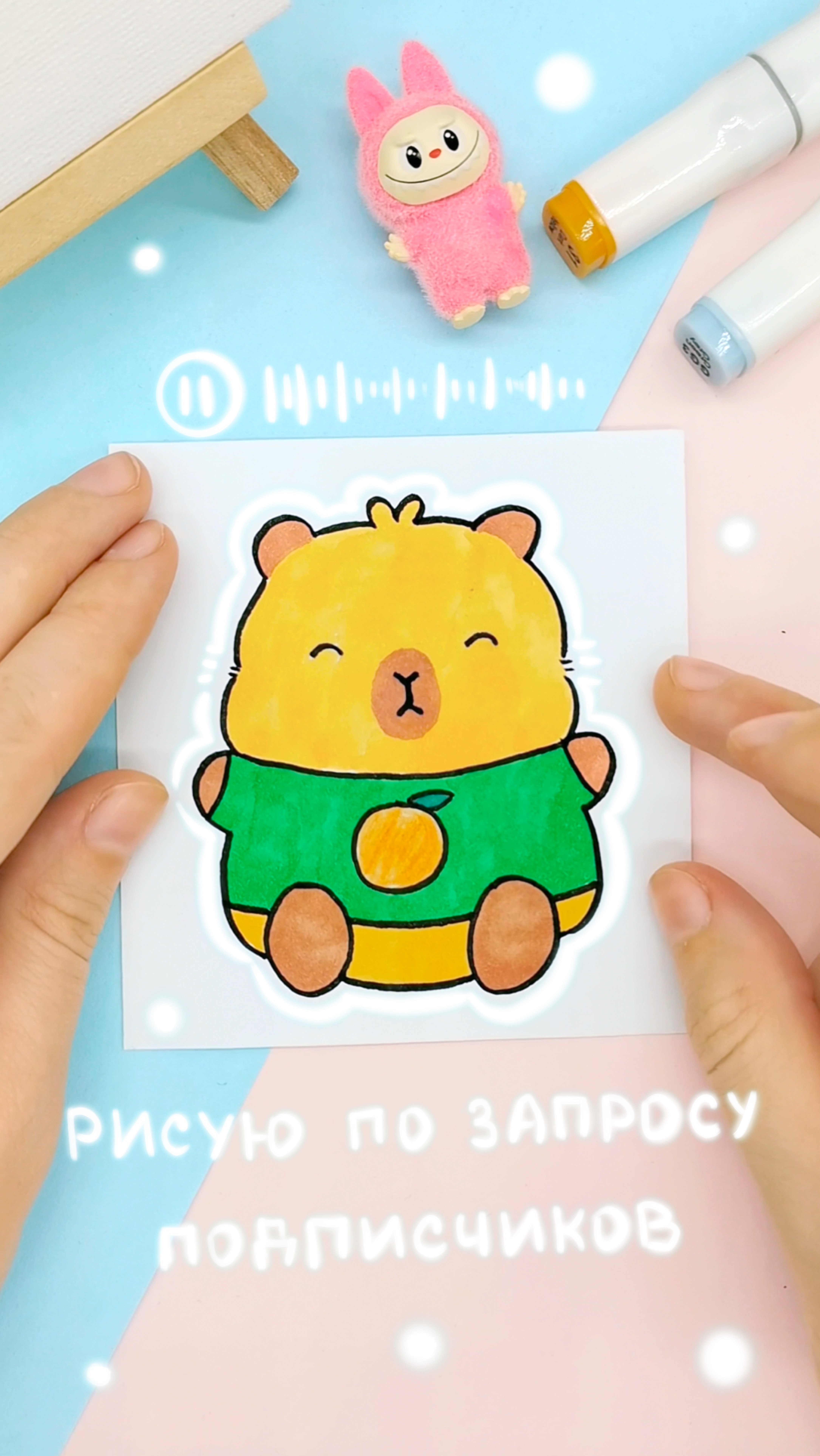 Рисую по запросу подписчиков: Что рисуем дальше?