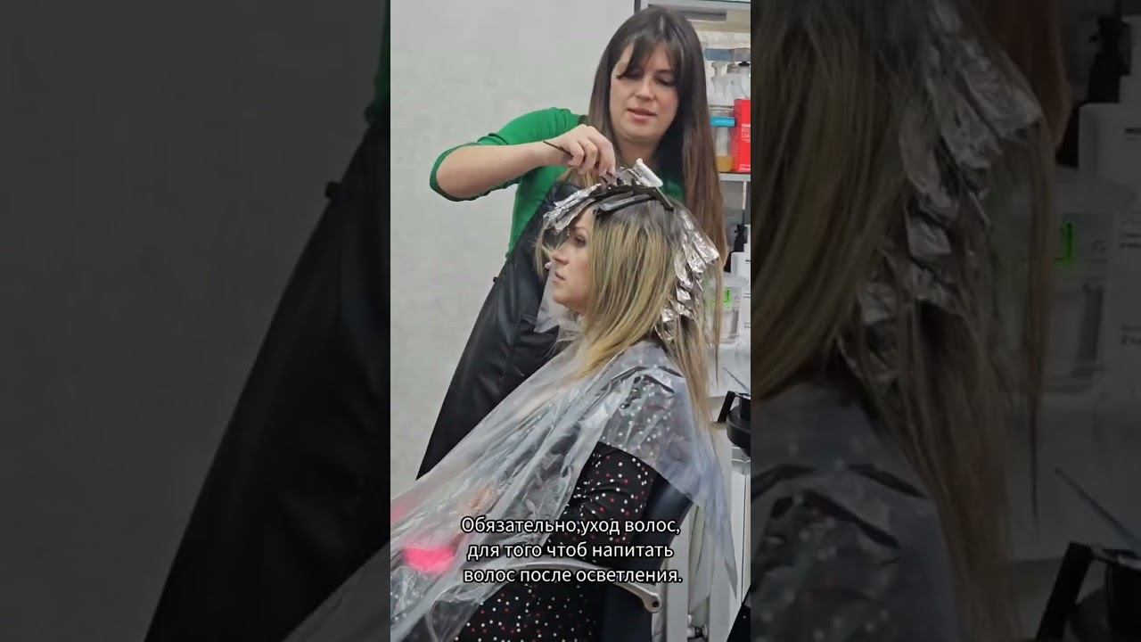 Классический Air Touch с акцентом у лица, более яркий контур #стиль #обучение #парикмахер