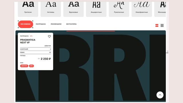 Адаптив блока с промо шрифтами Кристина