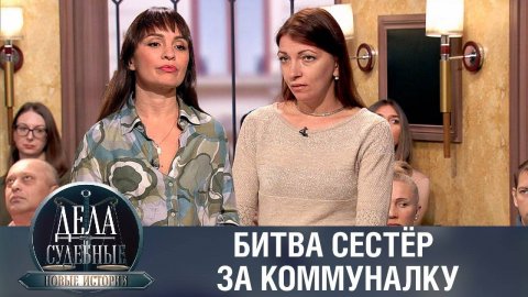 Дела судебные с Еленой Кутьиной. Новые истории. Эфир от 24.07.23