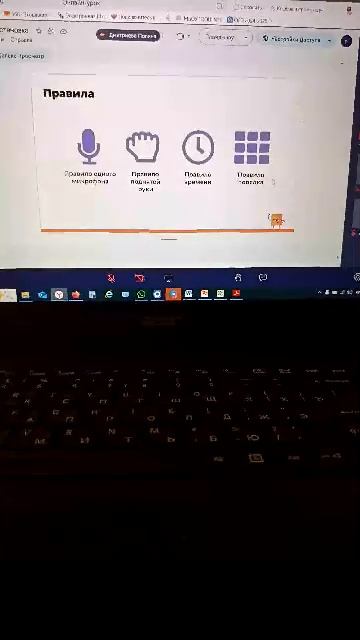 онлайн урок