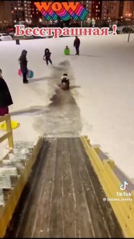 Бесстрашная.
1000018436.mp4