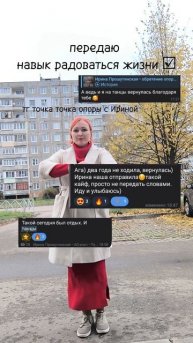 передаю навык радоваться жизни  #танцы #опора#поддержка #успех #топ #рек #доход #радость #psy.mp4