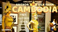 CHILLOUT TRAVEL CAMBODIA ANGKOR SILK FARM БЕЗ НАПРЯГА