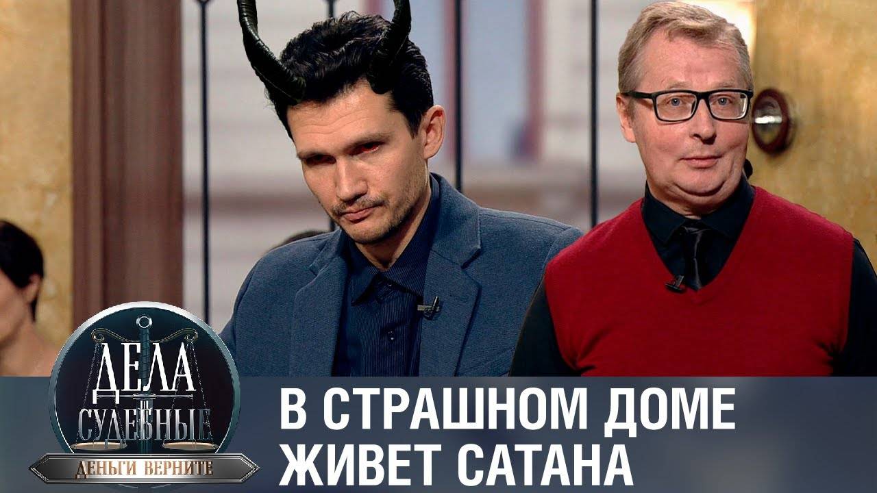 Дела судебные с Дмитрием Агрисом. Деньги верните! Эфир от 19.07.23