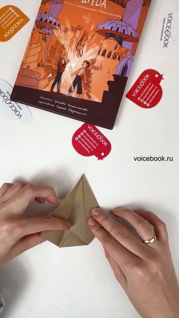 Делаем кленовый лист из бумаги. На видео: книга "Хранительница древа" VoiceBook