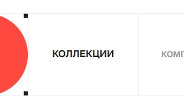 Верхнее горизонтальное меню Степан