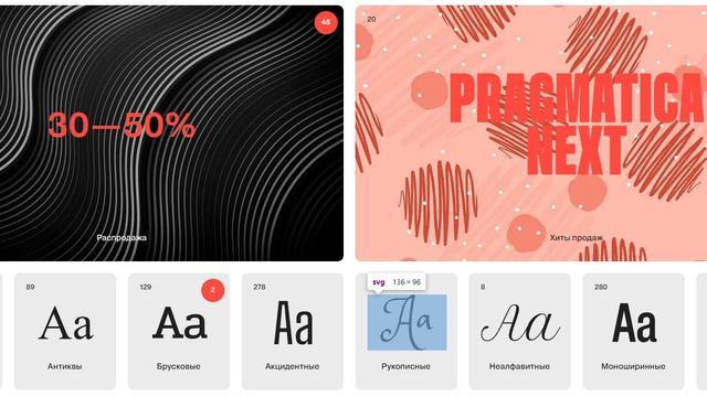 Анимация блока шрифтов Кристина