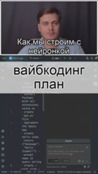 План работ вместе с ИИ агентом