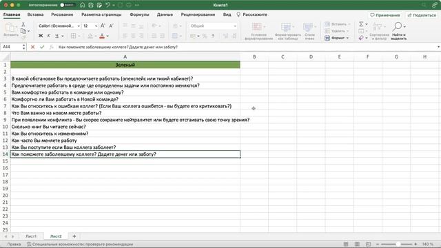 Практикум DISC 2023. 1 занятие