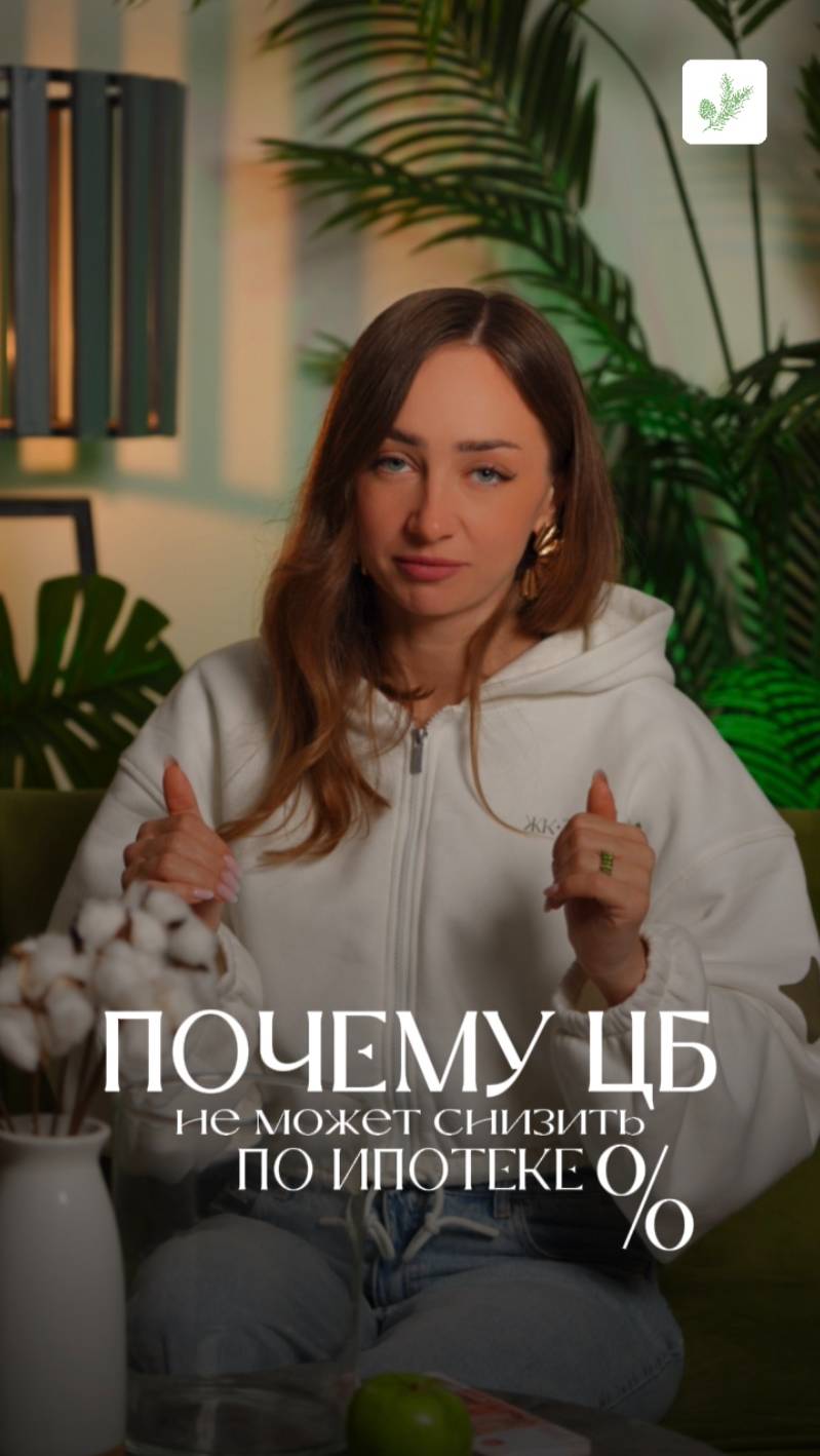💸 Почему ЦБ не может “просто” снизить ипотеку до 3%?