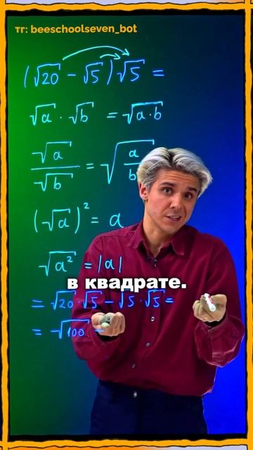 💡 Квадратные корни без паники