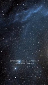 космос - это вызов🌌
#космос #space #vibe #вайб #мысли #музыка #music #ambient #postrock