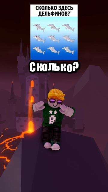 Как думаешь?