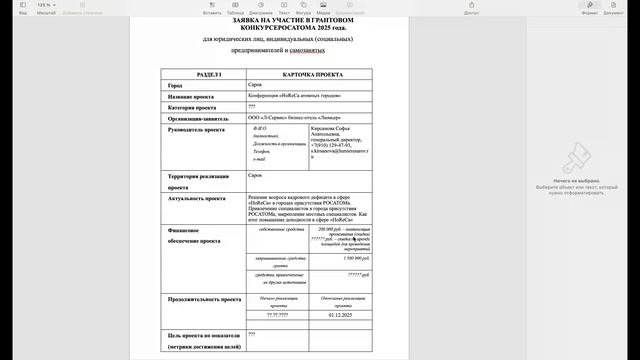 Консультация 2 Софья 09_10_25