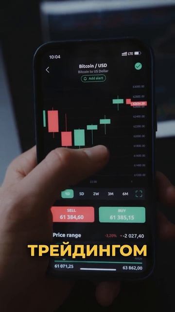 А вы знали, что на падении криптовалюты можно зарабатывать?