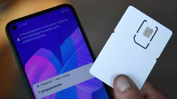 В МВД рассказали, как узнать число оформленных на человека сим-карт