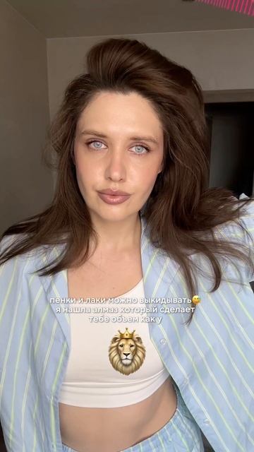 король моих укладок) лучше можете уже не искать 😅 арт вб 169677235  #волосы  #укладка