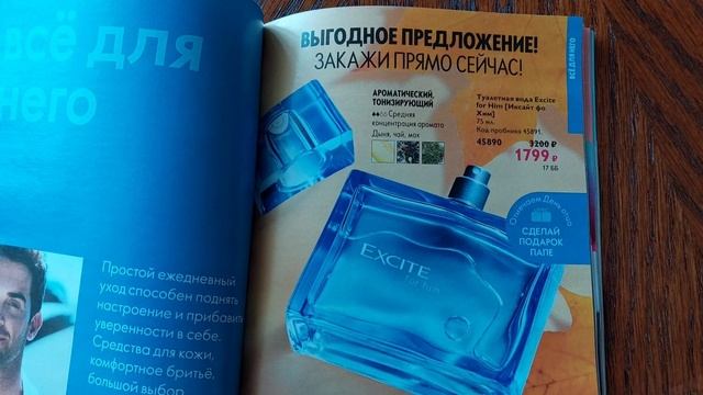 Листаю каталог Орифлэйм 14/2025 😍 Присоединитесь 🤗