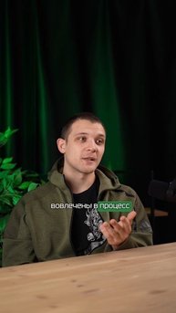 Вот так
