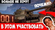 Объект 718Б - Почему я Иду Мимо и Пропускаю Это КБ?