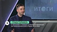 «Траектория25»  | Александр Примак