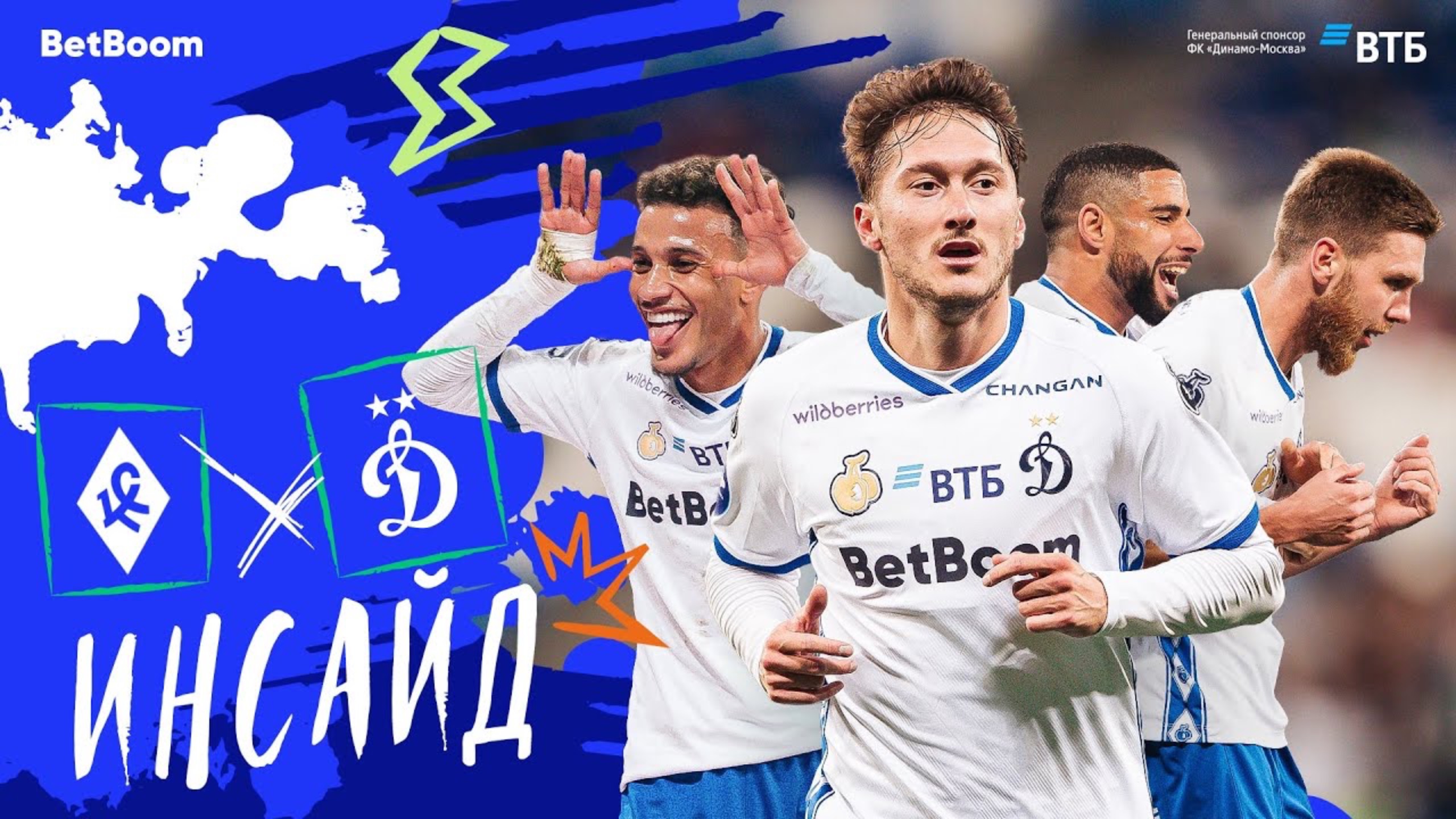 Инсайд: победный выезд в Самару, голы Фомина, Бителло и Сергеева