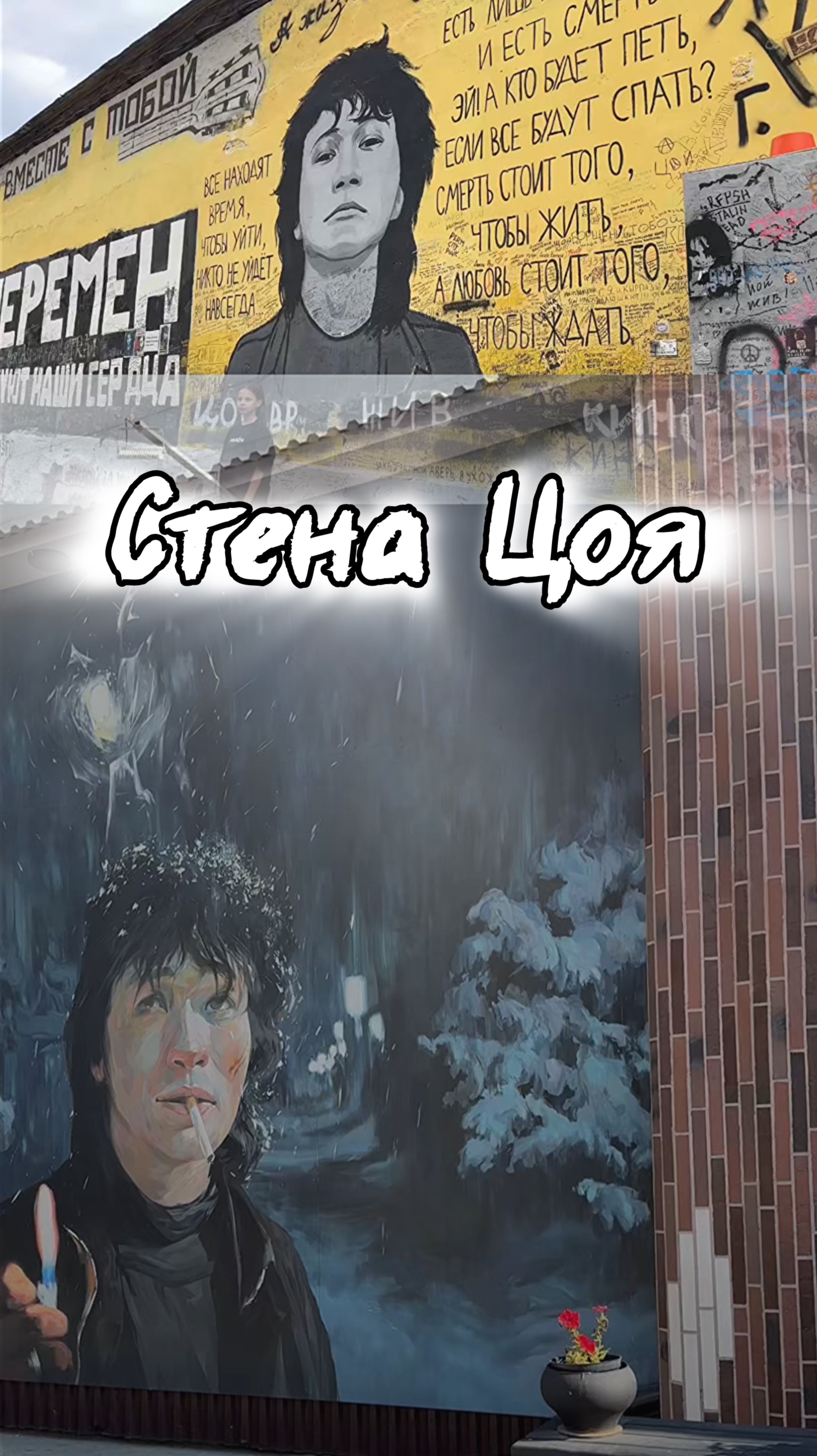 Легенда русского рока