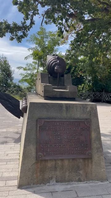 Мемориальная композиция «Якорь и пушка».