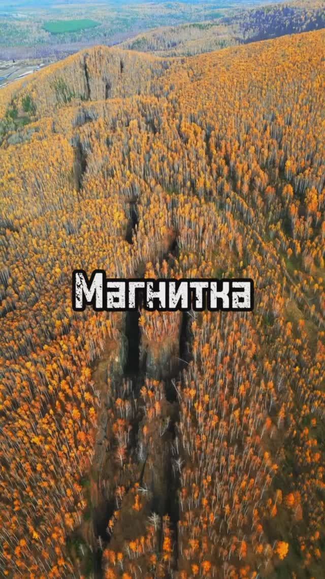 Хотел бы там побывать?