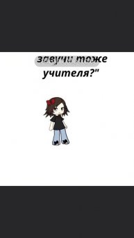 я знала и знаю