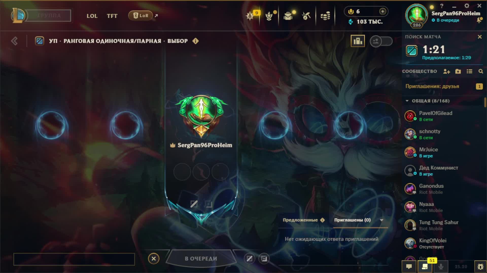 Добрый вечер. Играем на миду хеймердингером, анивия, ориана и ТФ