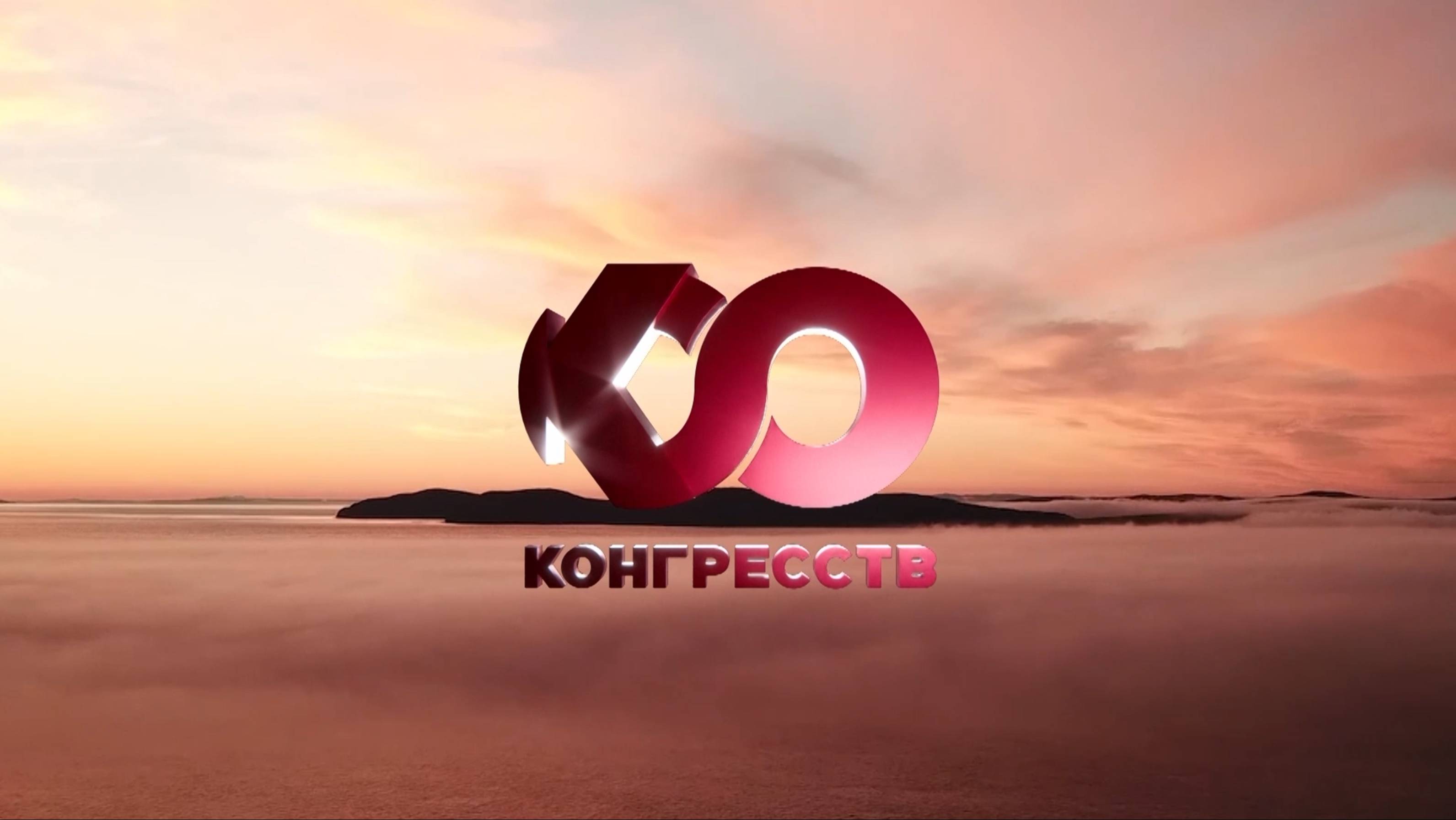 О телеканале «Конгресс ТВ»