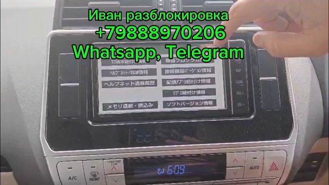 Код магнитолы #Тойота, Разблокировка #Toyota чеерез #ERC, Где взять пароль?