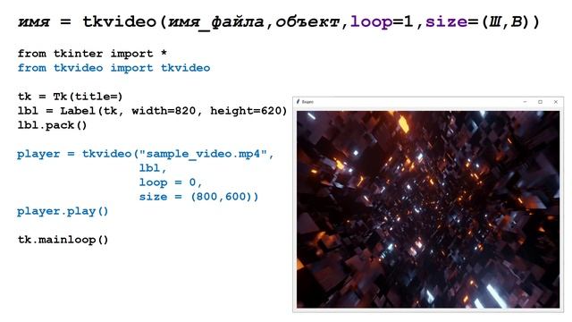3_3_Работа с видео