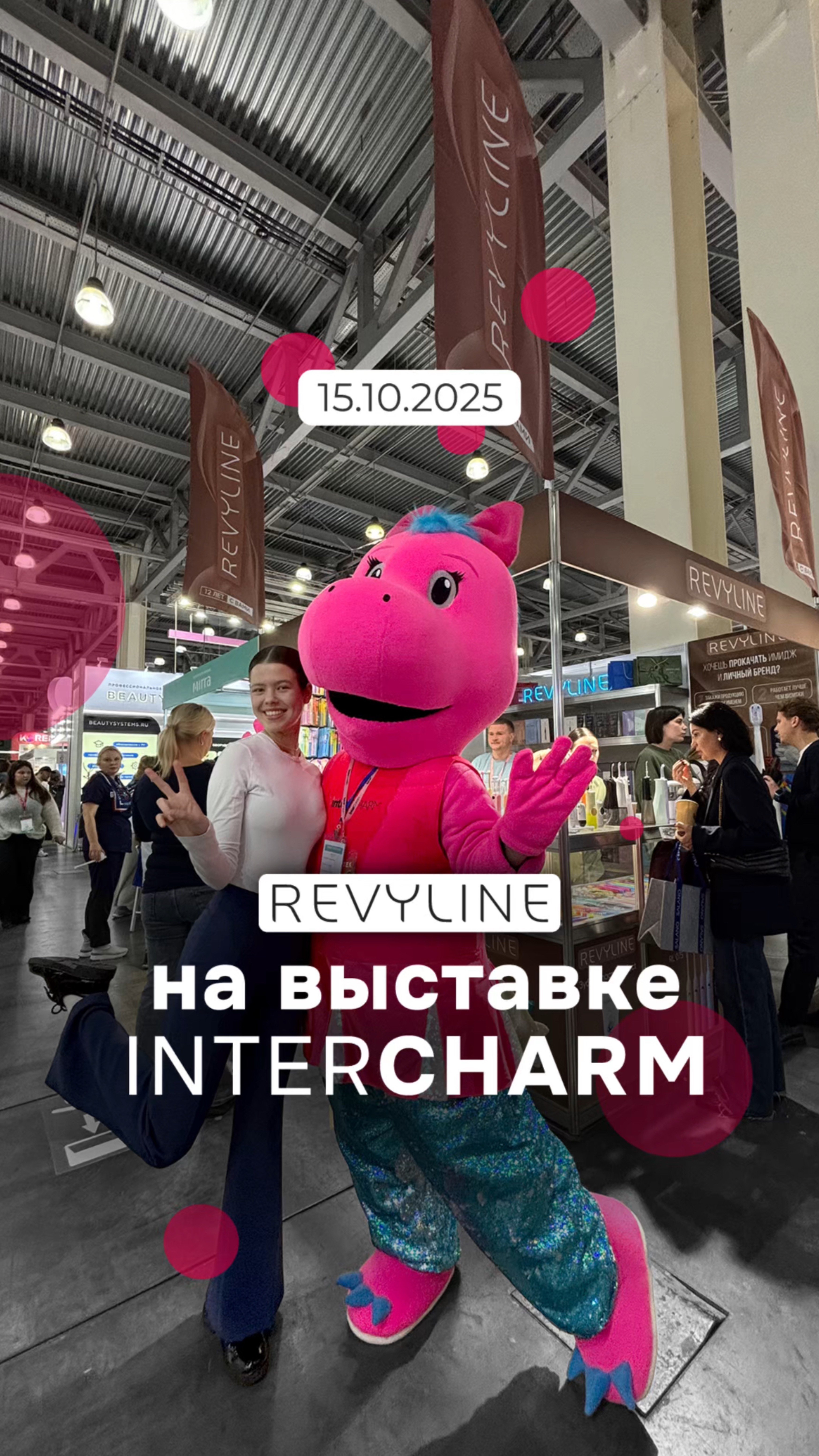 Территория красоты 💋InterCharm, и мы тоже здесь!