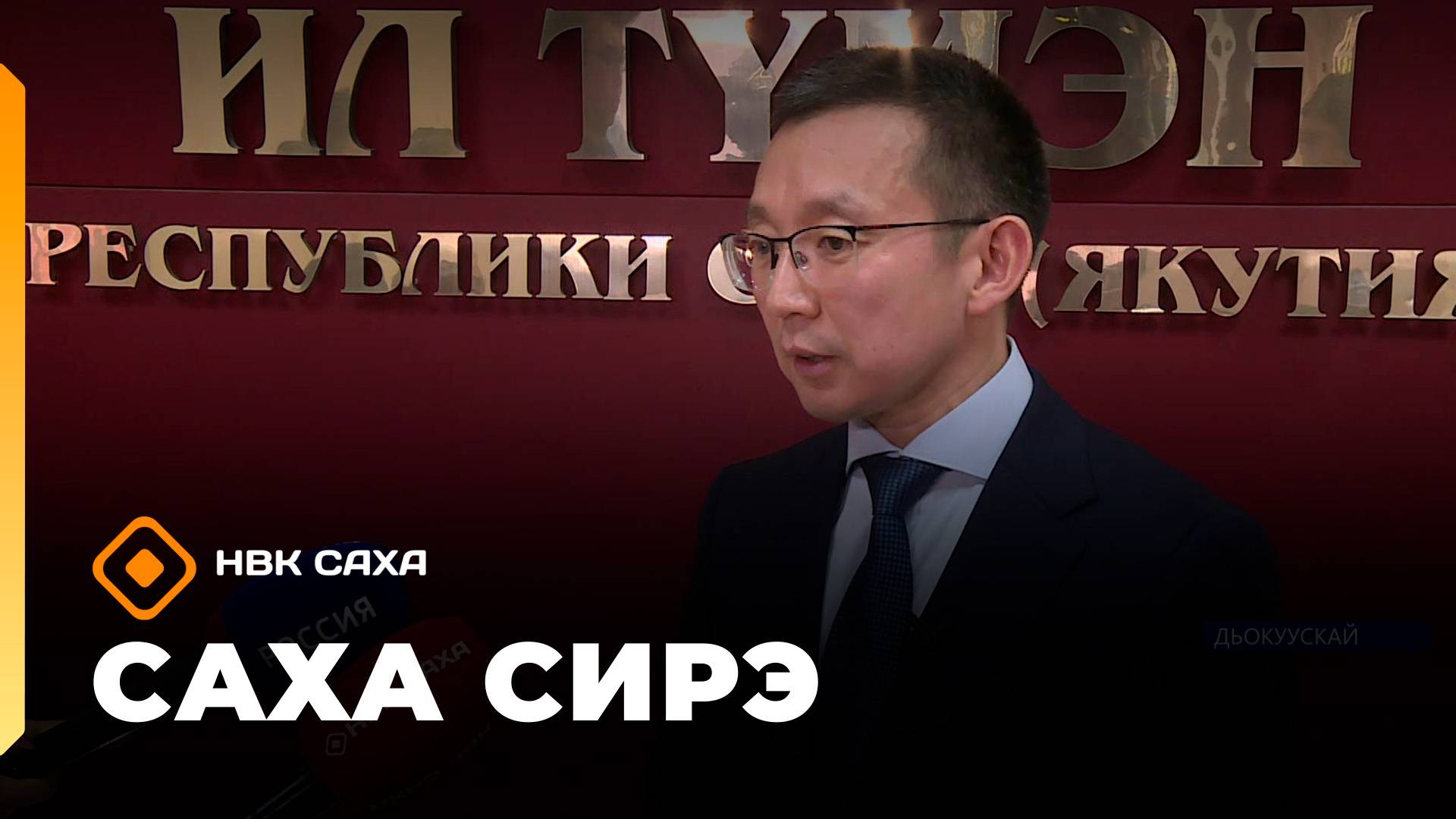 «Саха сирэ» информационнай биэрии. Алтынньы 15 күнэ 20:30