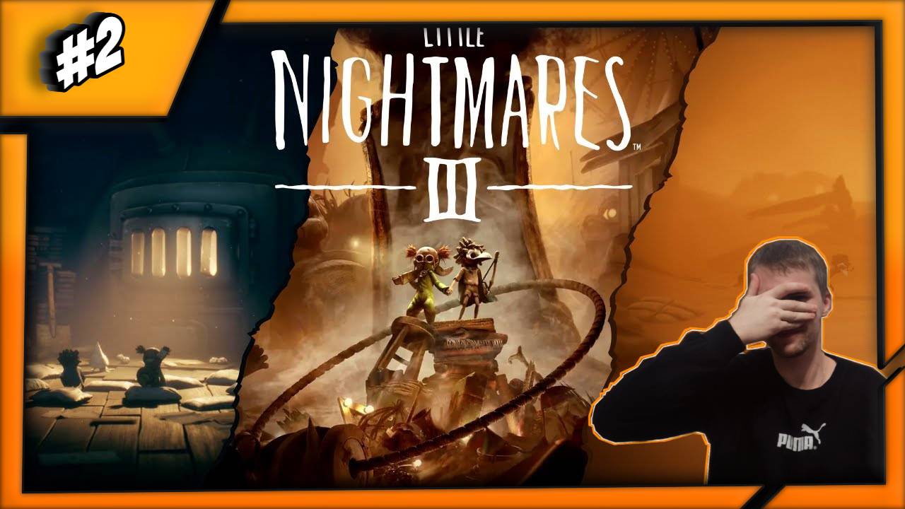 Little Nightmares 3 | Возращение новых кошмариков #2