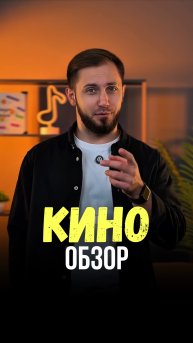 Мастер НОВИНКА 2025