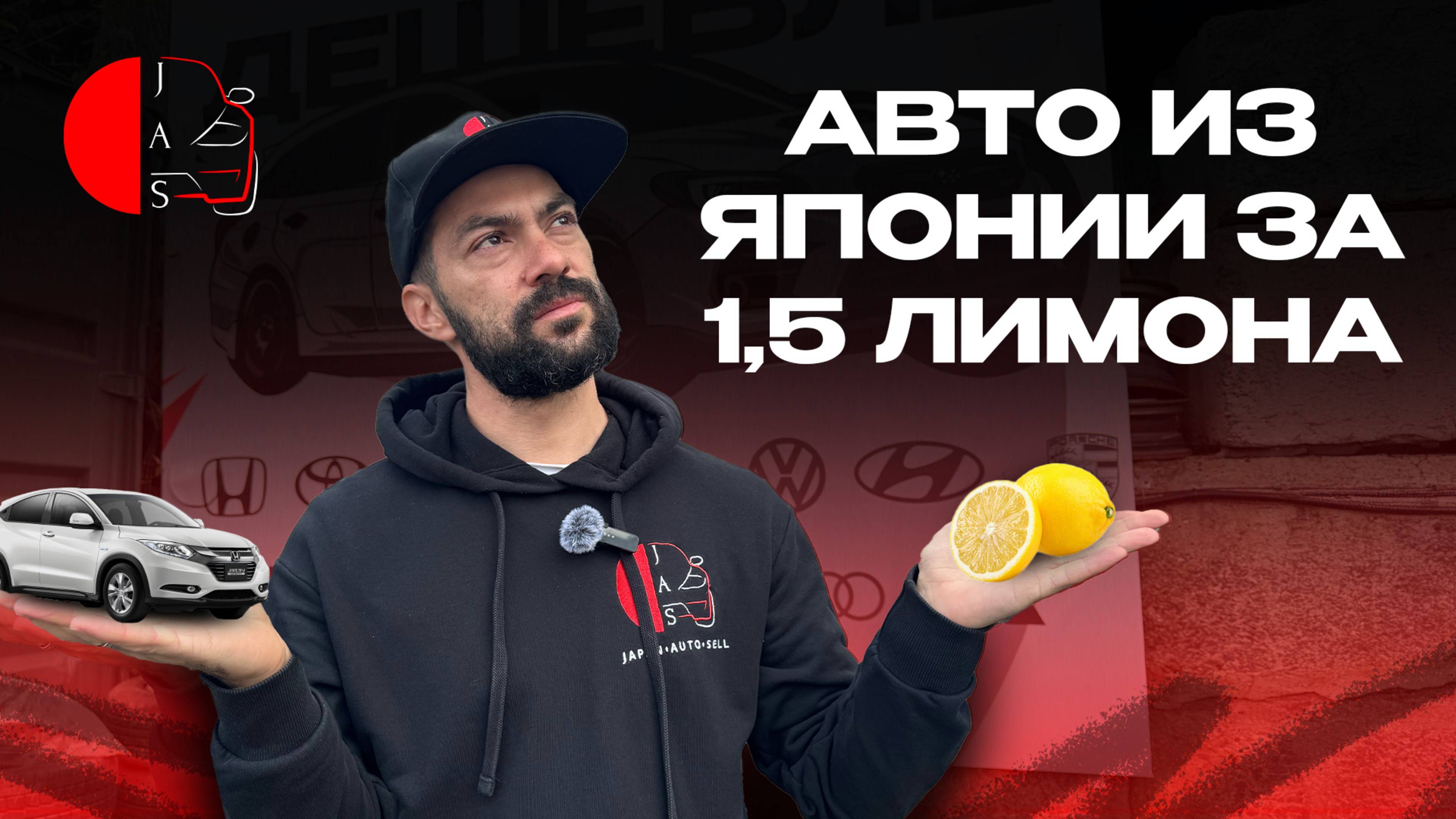 Подборка авто в бюджет 1 500 000 от Japan Auto Sell