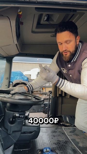 Блок климата Скания полка рулевая колонка (1871750 1488085 1797411 1543095 2532775 2532776 1495393)