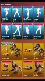 МАГАЗИН ФОРТНАЙТ 16.10.2025