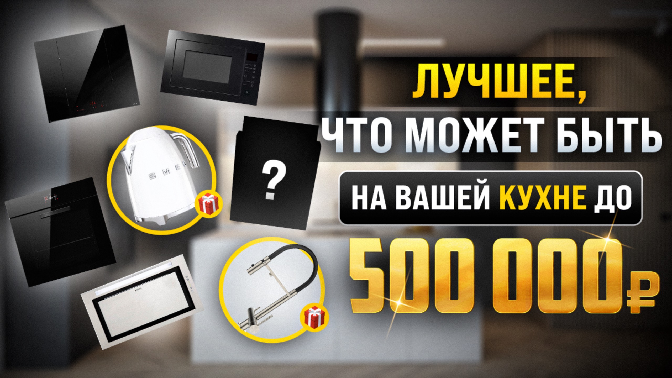 КАКУЮ ТЕХНИКУ КУПИТЬ В 2025 ГОДУ ДО 500 ТЫСЯЧ РУБЛЕЙ?