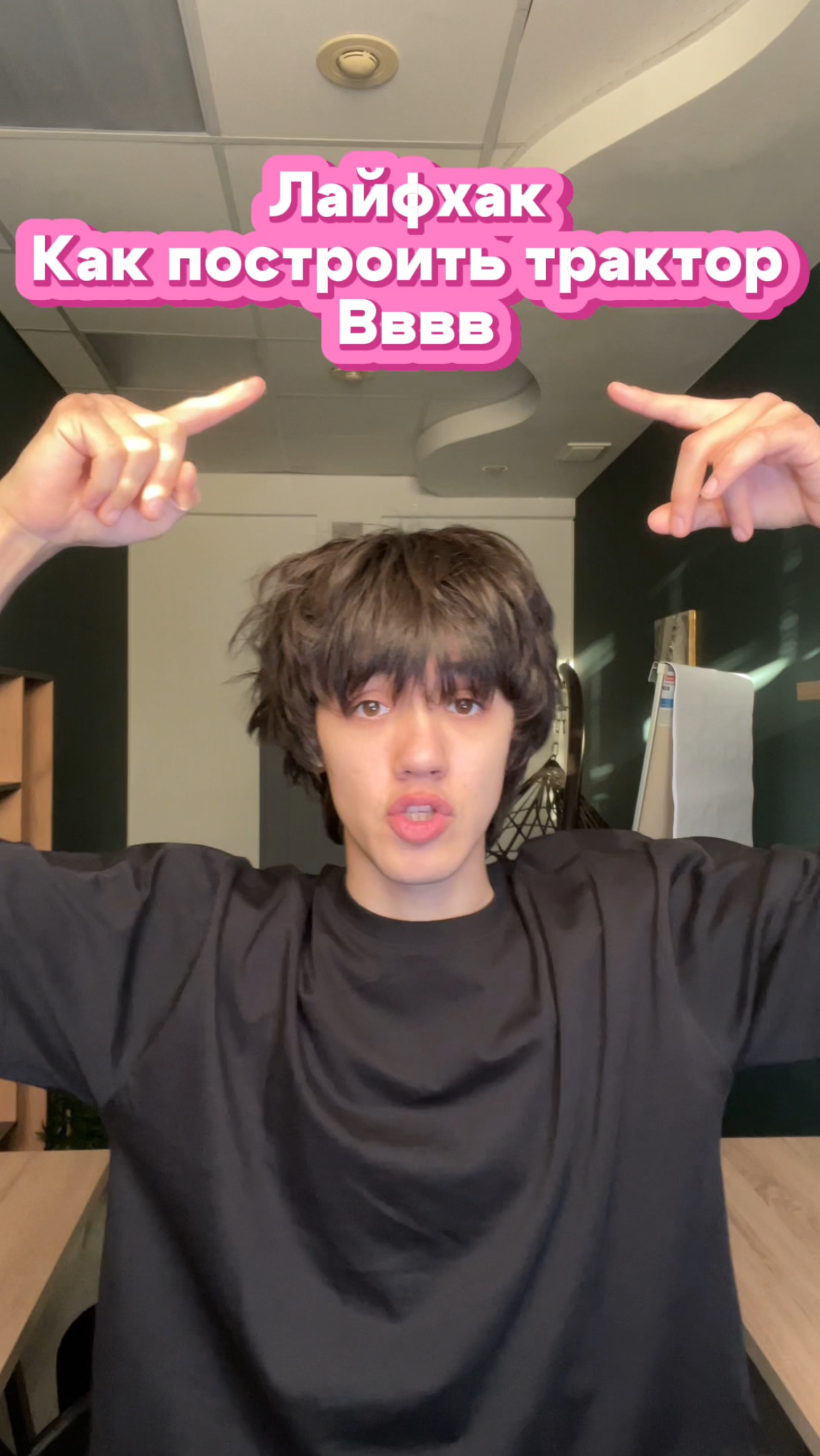 Лайфхак как построить Трактор 🚜