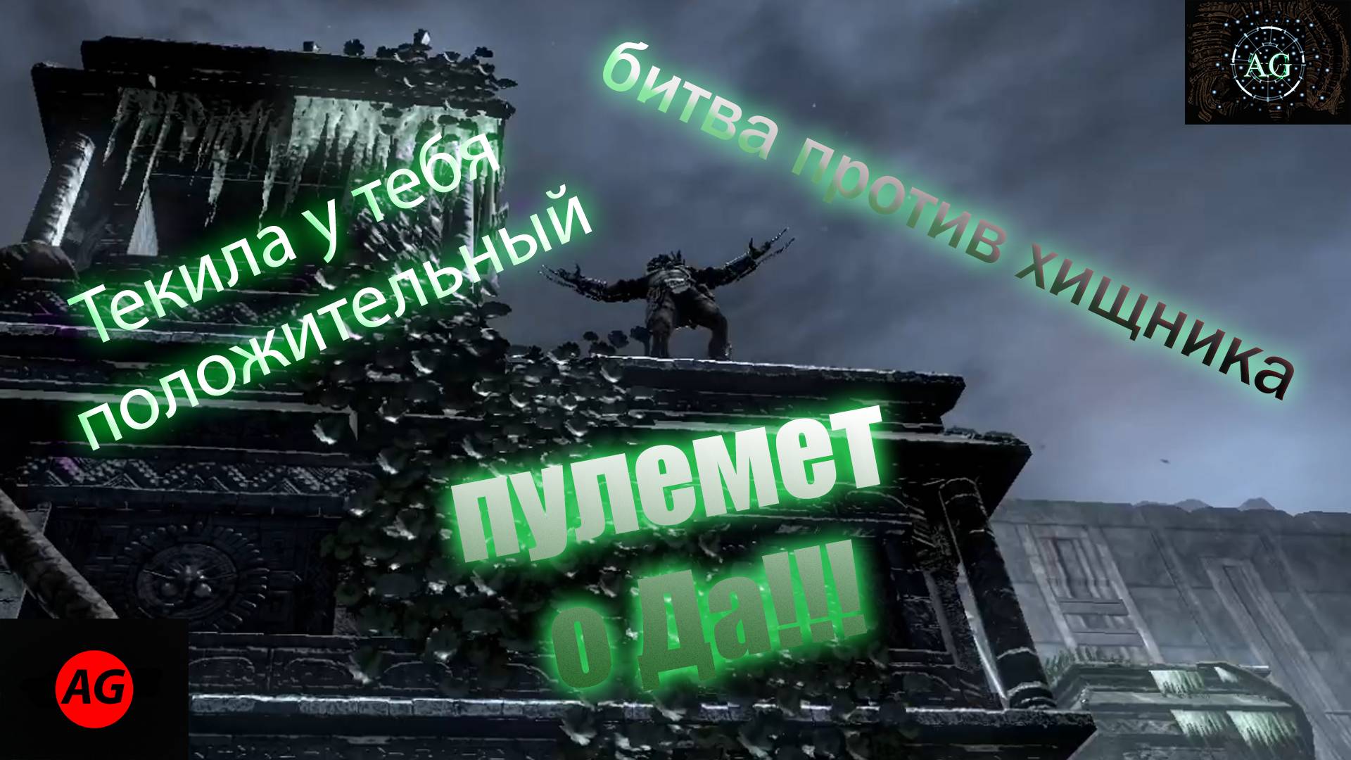 Aliens vs Predator 2010 часть 8. Десантник против хищника.